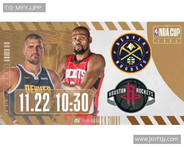 今天NBA精彩对决掘金挑战火箭谁能在赛场上笑到最后