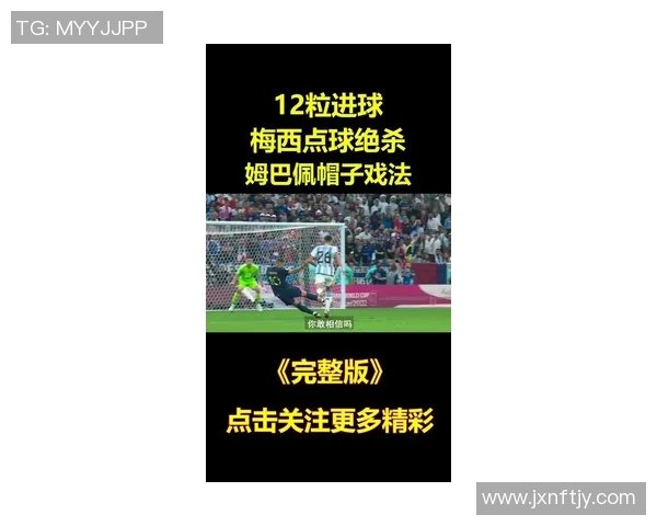 姆巴佩欧冠夜帽子戏法后采访透露未来去向已成定局