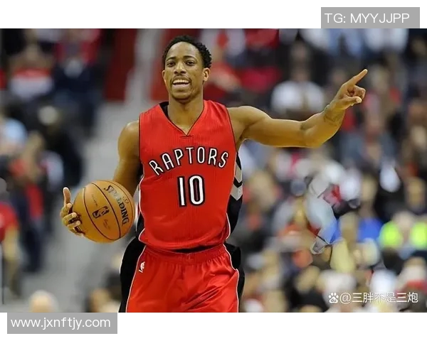 德马尔德罗赞：从篮球场上的明星到社会责任的践行者