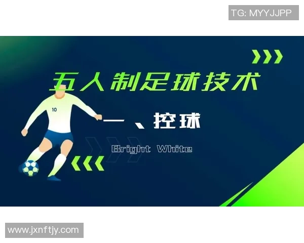 成都足球队的控球策略与失误分析:提升竞技水平的关键因素探讨 成都足球队的控球策略与失误分析:提升竞技水平的关键因素探讨